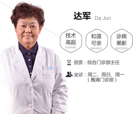 坐诊专家