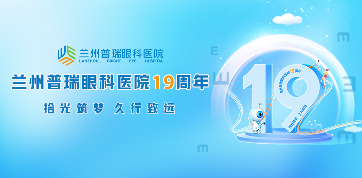 19周年