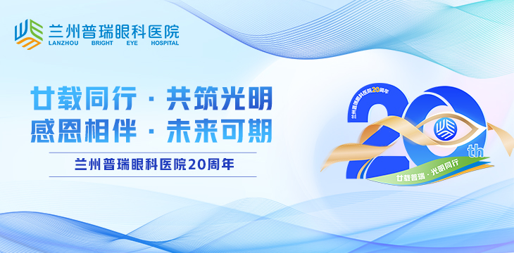 20周年