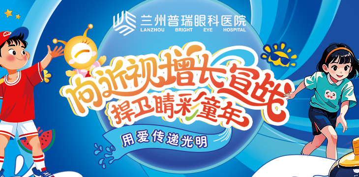 向视力增长宣战